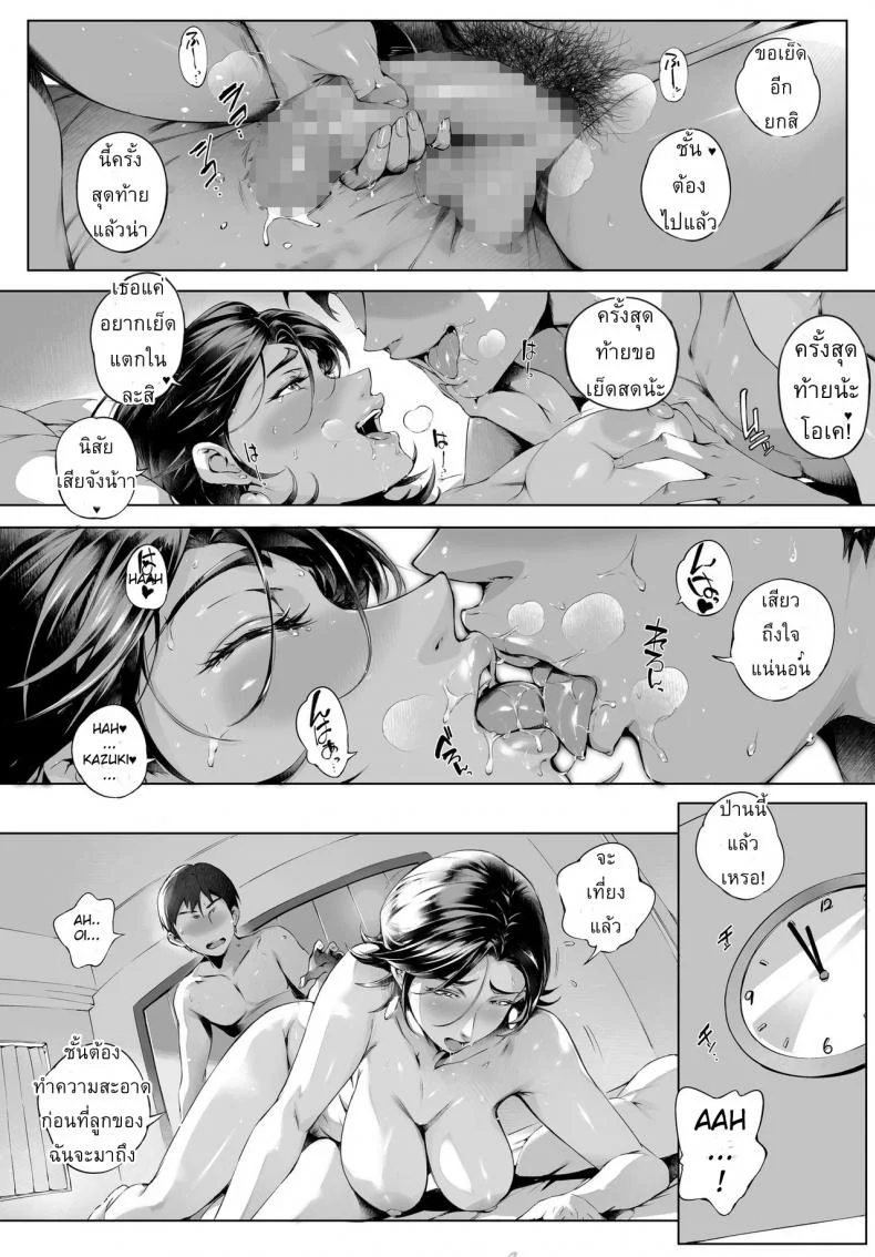 ผัวสำรองตอนเธอเหงา [Vadass (Orutoro)] Futei Koubi Zuma Honoka ~Hakkaku Hen~ | Cheating Wife Honoka ~Caught Red-Handed Edition~ หน้า 32