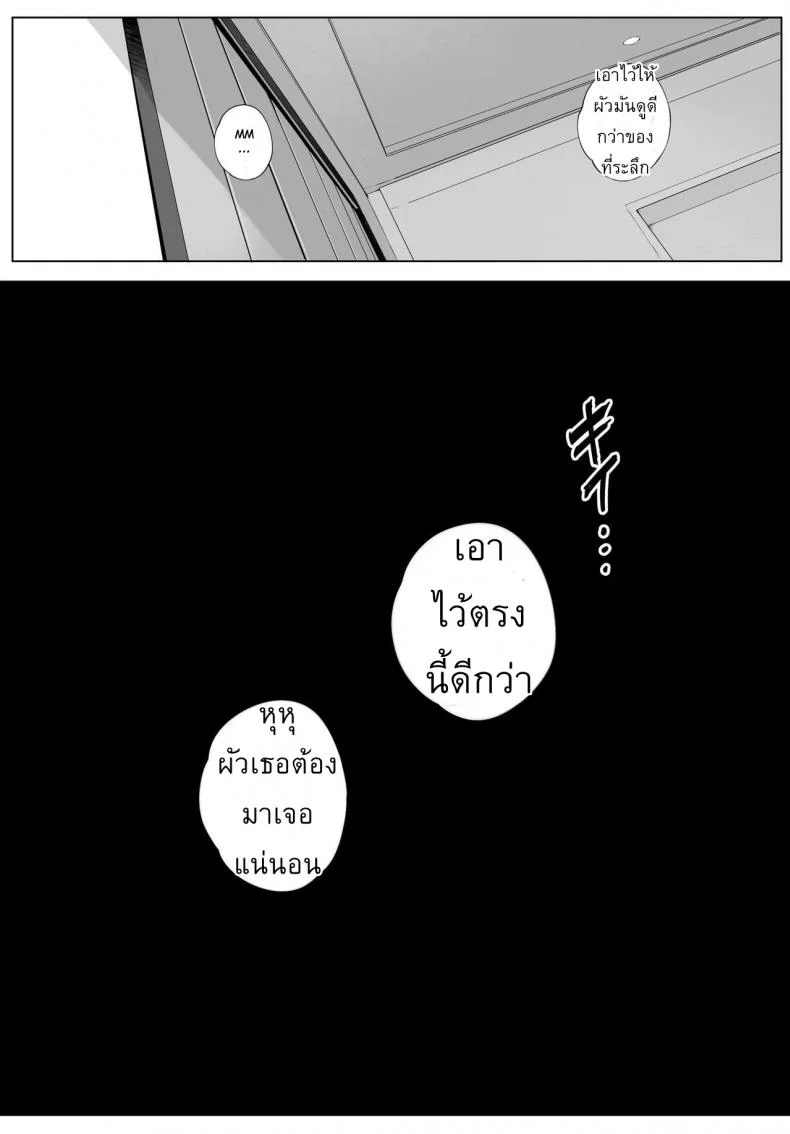 ผัวสำรองตอนเธอเหงา [Vadass (Orutoro)] Futei Koubi Zuma Honoka ~Hakkaku Hen~ | Cheating Wife Honoka ~Caught Red-Handed Edition~ หน้า 34