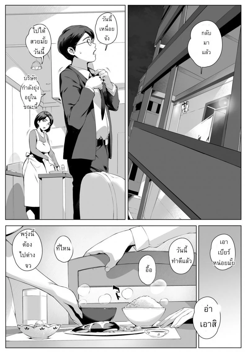 ผัวสำรองตอนเธอเหงา [Vadass (Orutoro)] Futei Koubi Zuma Honoka ~Hakkaku Hen~ | Cheating Wife Honoka ~Caught Red-Handed Edition~ หน้า 35