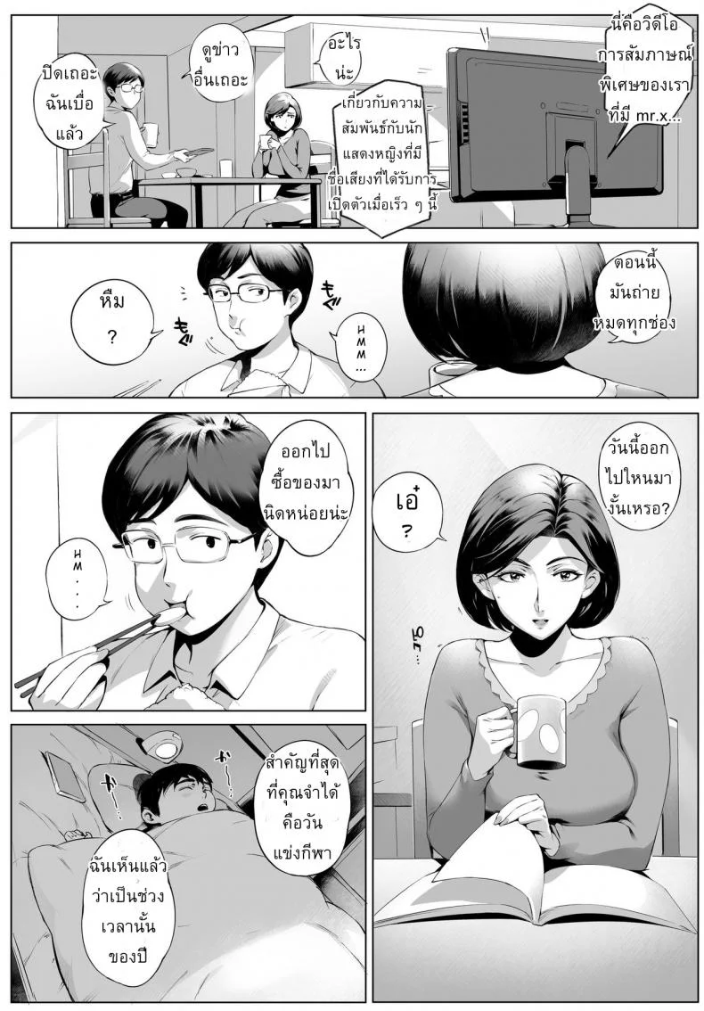 ผัวสำรองตอนเธอเหงา [Vadass (Orutoro)] Futei Koubi Zuma Honoka ~Hakkaku Hen~ | Cheating Wife Honoka ~Caught Red-Handed Edition~ หน้า 36