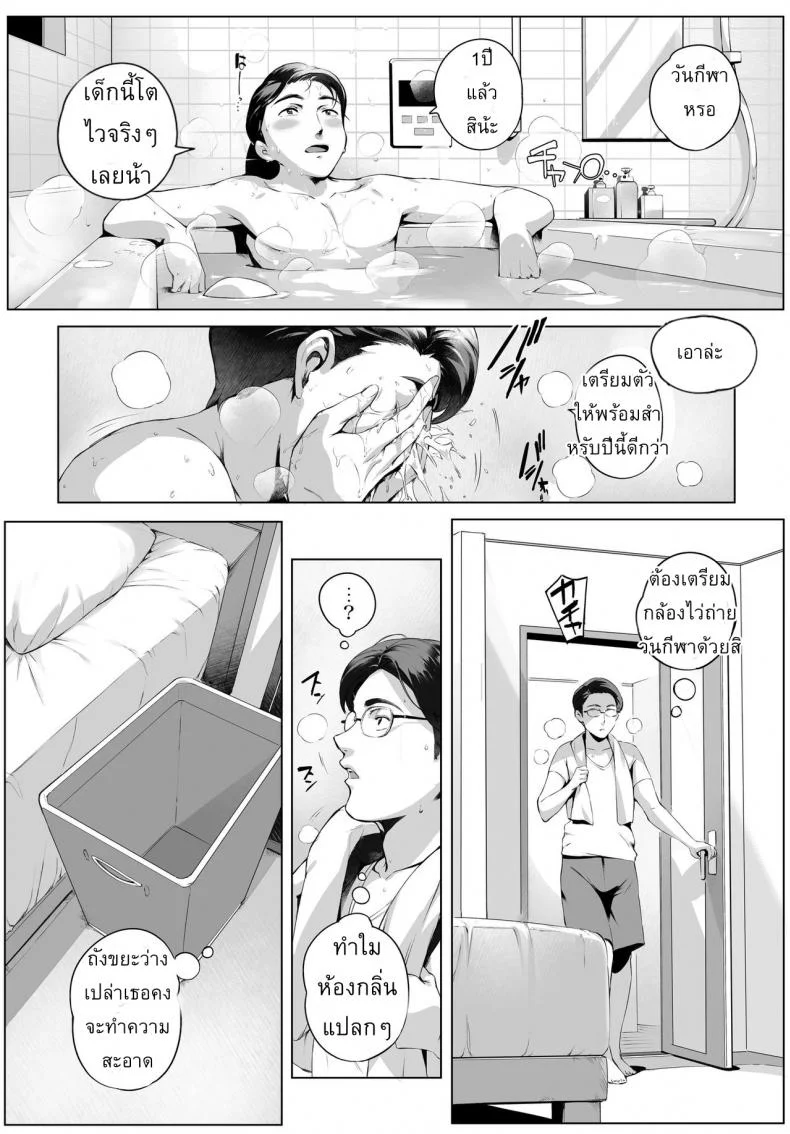ผัวสำรองตอนเธอเหงา [Vadass (Orutoro)] Futei Koubi Zuma Honoka ~Hakkaku Hen~ | Cheating Wife Honoka ~Caught Red-Handed Edition~ หน้า 37