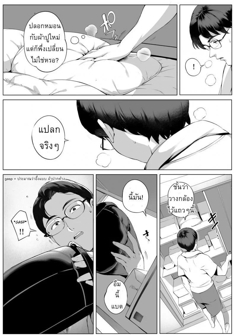 ผัวสำรองตอนเธอเหงา [Vadass (Orutoro)] Futei Koubi Zuma Honoka ~Hakkaku Hen~ | Cheating Wife Honoka ~Caught Red-Handed Edition~ หน้า 38
