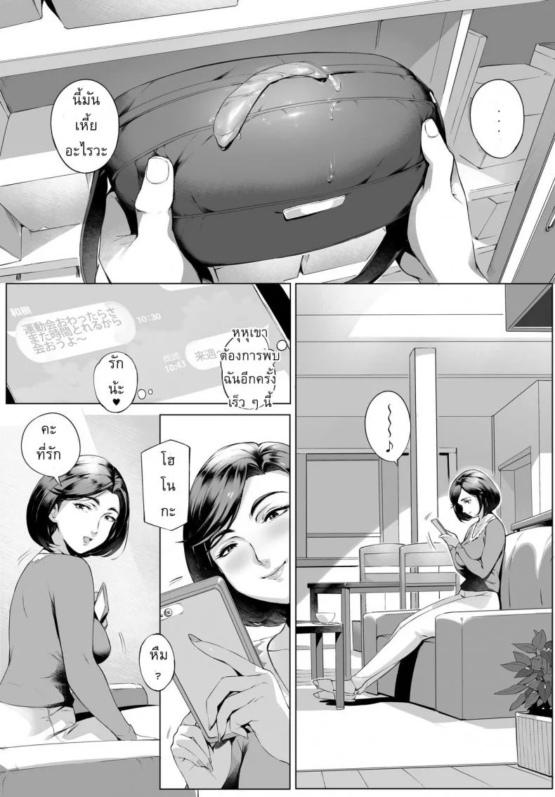 ผัวสำรองตอนเธอเหงา [Vadass (Orutoro)] Futei Koubi Zuma Honoka ~Hakkaku Hen~ | Cheating Wife Honoka ~Caught Red-Handed Edition~ หน้า 39