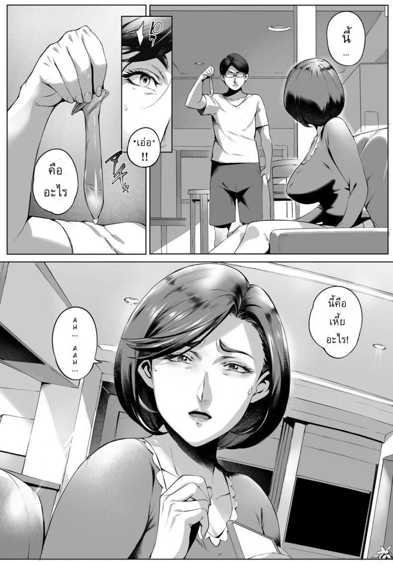 ผัวสำรองตอนเธอเหงา [Vadass (Orutoro)] Futei Koubi Zuma Honoka ~Hakkaku Hen~ | Cheating Wife Honoka ~Caught Red-Handed Edition~ หน้า 40