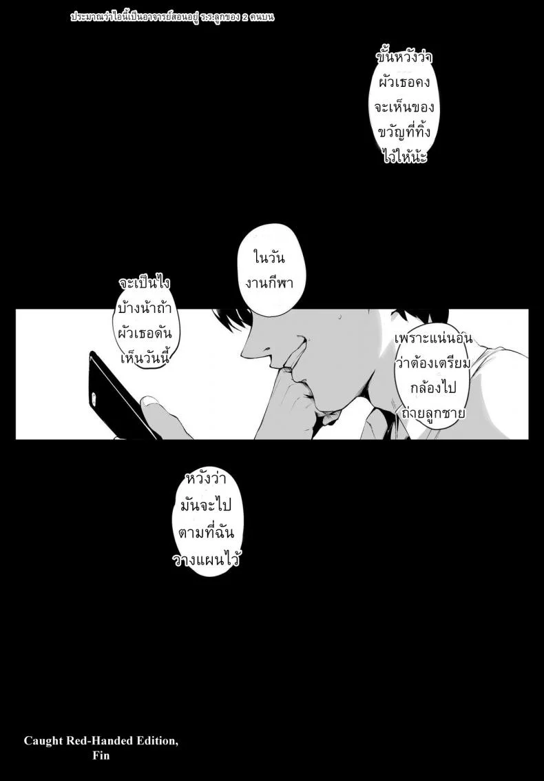 ผัวสำรองตอนเธอเหงา [Vadass (Orutoro)] Futei Koubi Zuma Honoka ~Hakkaku Hen~ | Cheating Wife Honoka ~Caught Red-Handed Edition~ หน้า 41