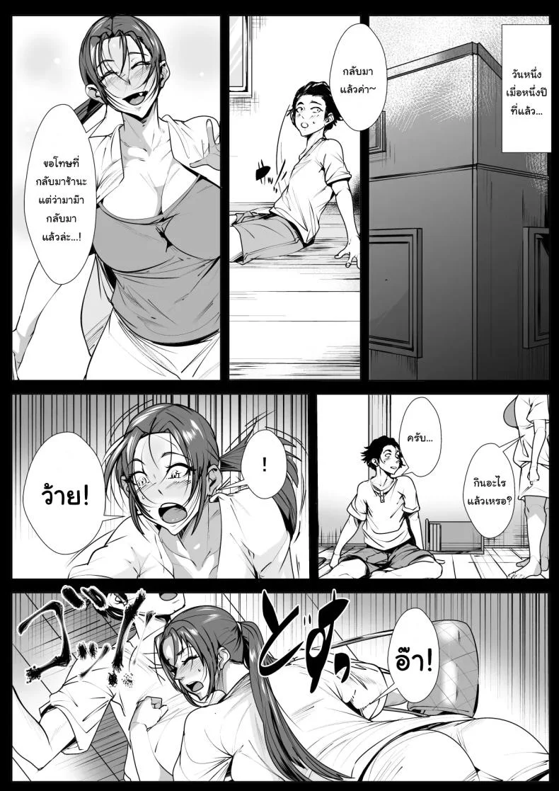 เรื่องแบบนี้ควรพอได้แล้ว [AKYS Honpo] Ya-merarenai Futari  Two who cannot Stop (Doing it) หน้า 7