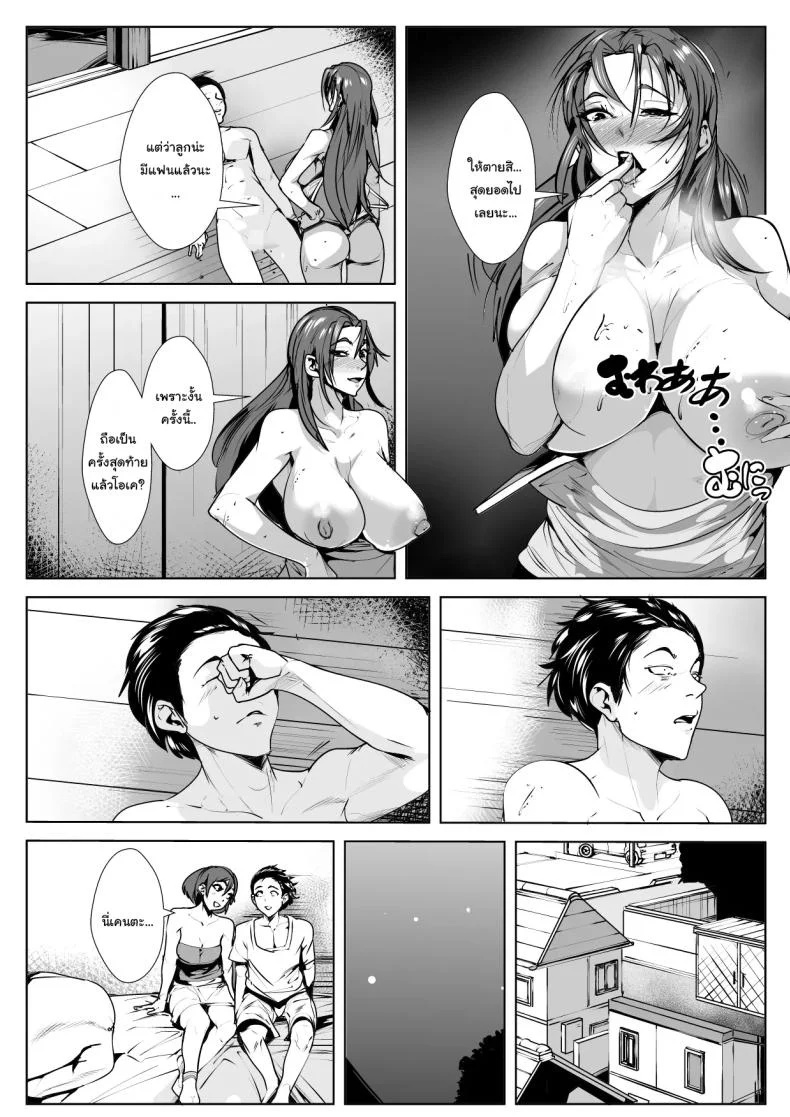 เรื่องแบบนี้ควรพอได้แล้ว [AKYS Honpo] Ya-merarenai Futari  Two who cannot Stop (Doing it) หน้า 18