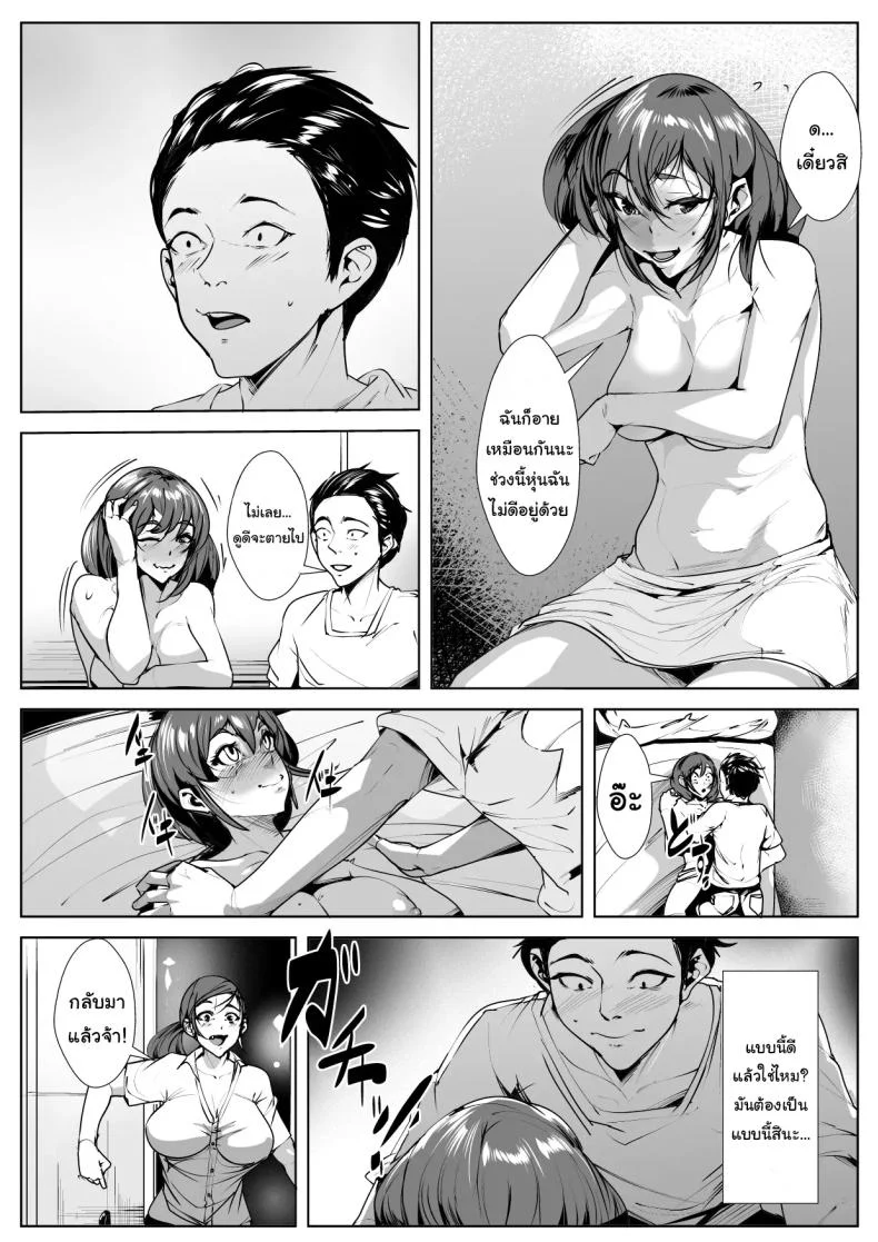 เรื่องแบบนี้ควรพอได้แล้ว [AKYS Honpo] Ya-merarenai Futari  Two who cannot Stop (Doing it) หน้า 20