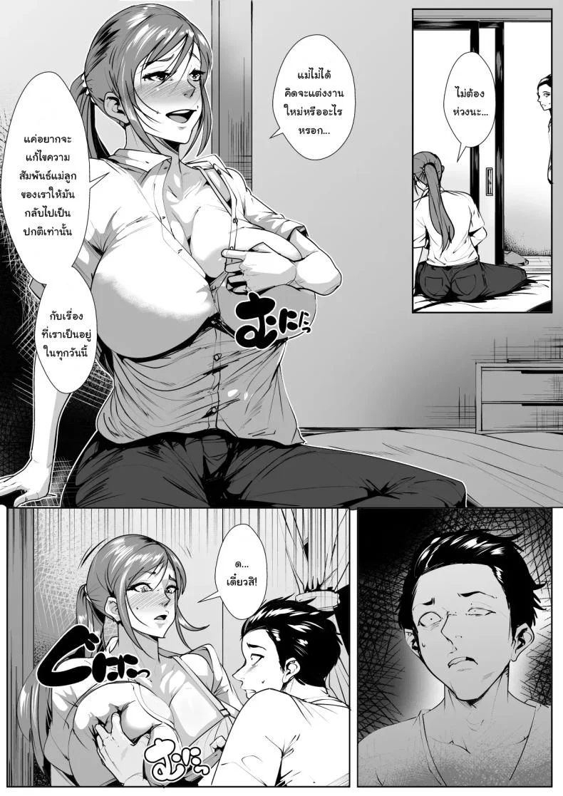 เรื่องแบบนี้ควรพอได้แล้ว [AKYS Honpo] Ya-merarenai Futari  Two who cannot Stop (Doing it) หน้า 24