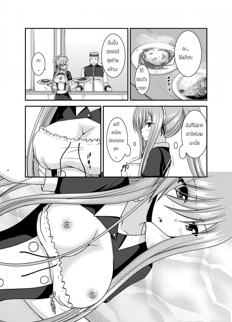 ปากอย่างใจอย่าง [valssu (Charu)] Melon ga Chou Shindou! R13 (Tales of the Abyss)ปากอย่างใจอย่าง 1 หน้า 10