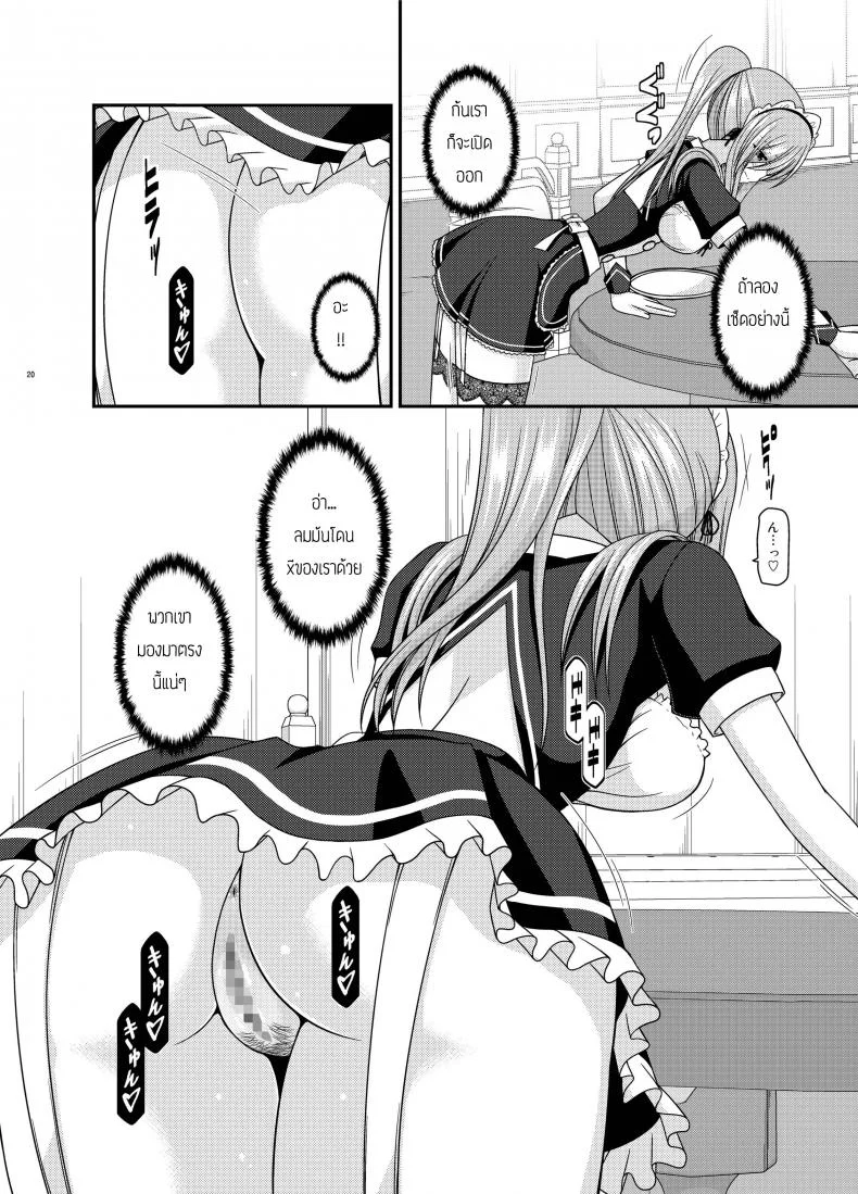 ปากอย่างใจอย่าง [valssu (Charu)] Melon ga Chou Shindou! R13 (Tales of the Abyss)ปากอย่างใจอย่าง 1 หน้า 20