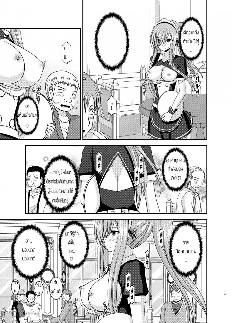 ปากอย่างใจอย่าง [valssu (Charu)] Melon ga Chou Shindou! R13 (Tales of the Abyss)ปากอย่างใจอย่าง 1 หน้า 23