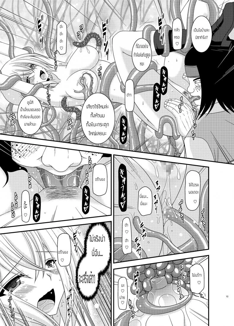 เกมลงทัณฑ์ [valssu (Charu)] Misaki Ride!! (Cardfight!! Vanguard) หน้า 12