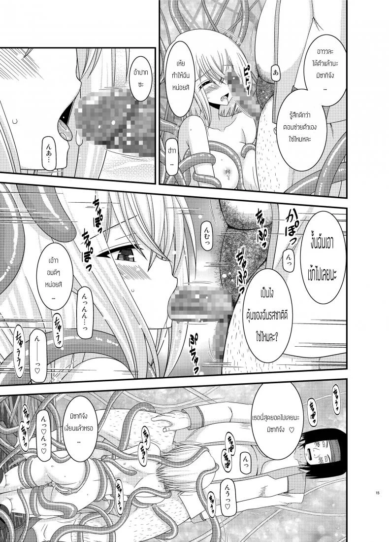 เกมลงทัณฑ์ [valssu (Charu)] Misaki Ride!! (Cardfight!! Vanguard) หน้า 14