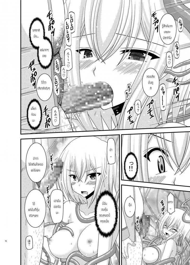เกมลงทัณฑ์ [valssu (Charu)] Misaki Ride!! (Cardfight!! Vanguard) หน้า 15