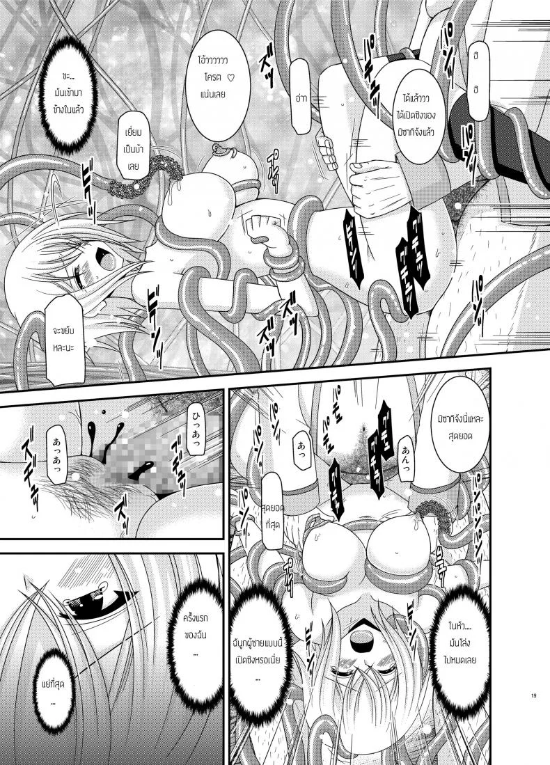 เกมลงทัณฑ์ [valssu (Charu)] Misaki Ride!! (Cardfight!! Vanguard) หน้า 18