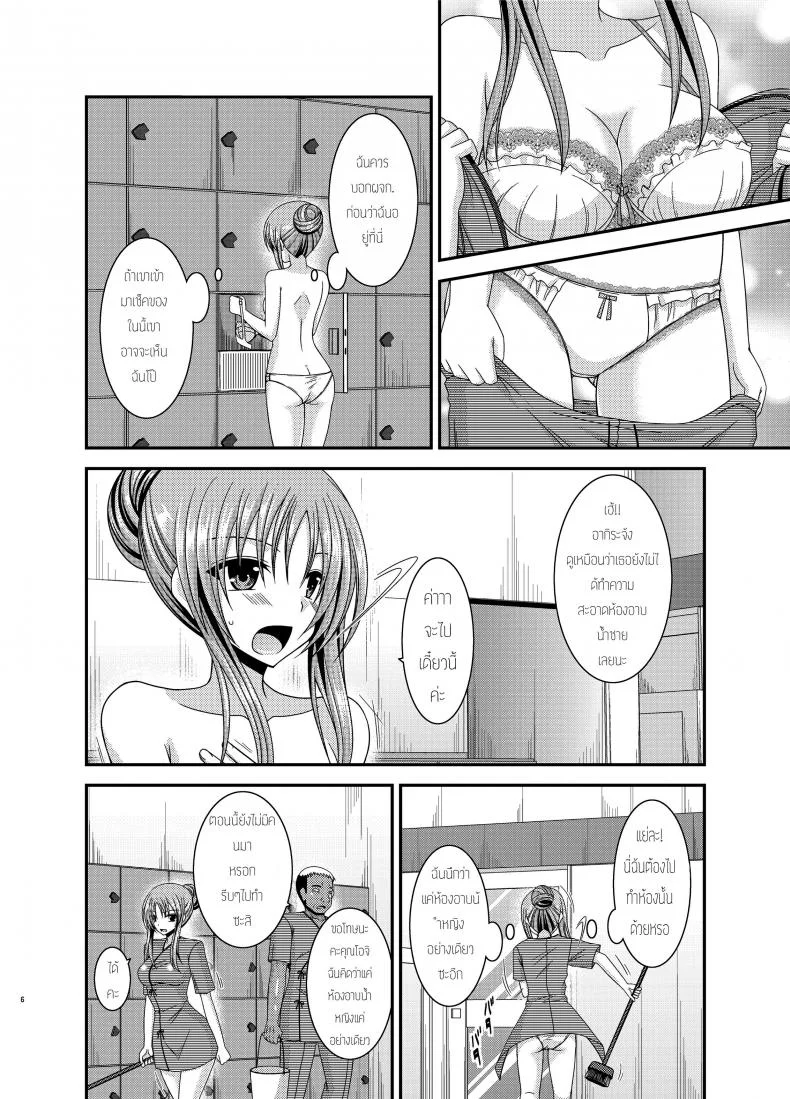 ถูพื้นเป็นงานหลัก งานประจำคือถูตัว [valssu (Charu)] Roshutsu Shoujo Yuugi In หน้า 4