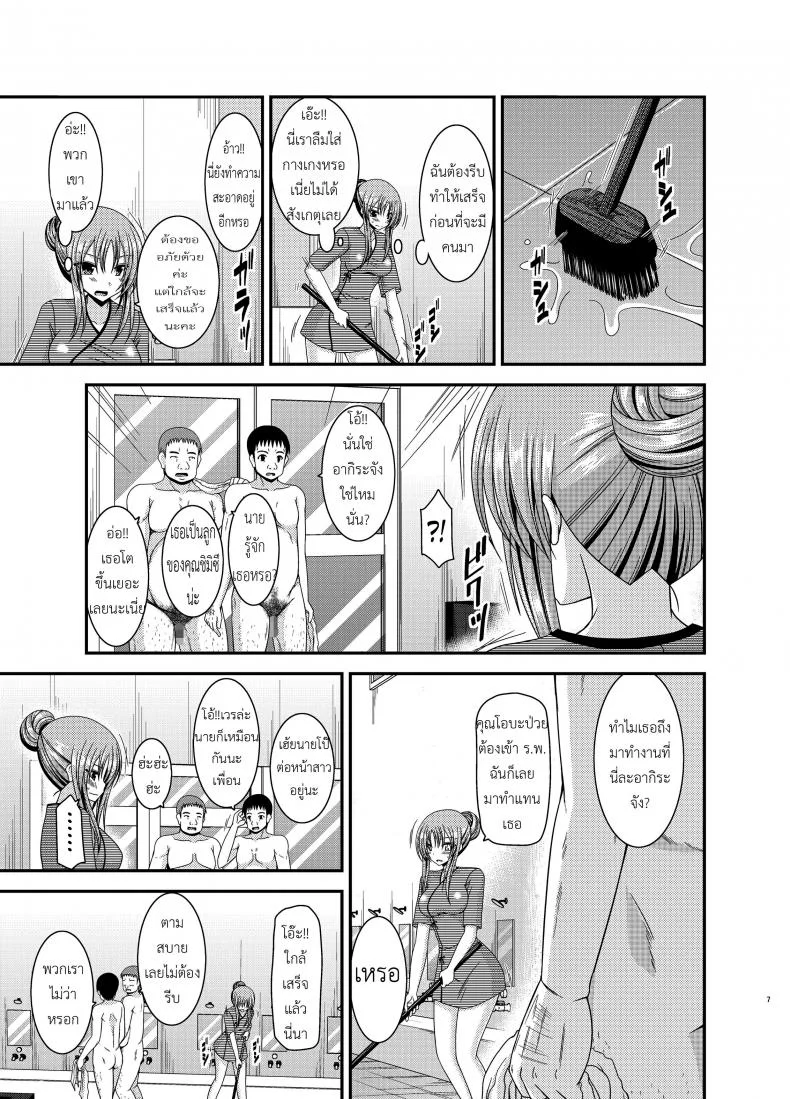 ถูพื้นเป็นงานหลัก งานประจำคือถูตัว [valssu (Charu)] Roshutsu Shoujo Yuugi In หน้า 5