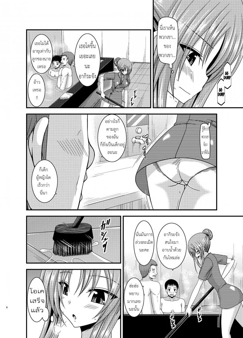 ถูพื้นเป็นงานหลัก งานประจำคือถูตัว [valssu (Charu)] Roshutsu Shoujo Yuugi In หน้า 6