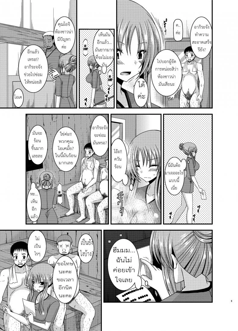 ถูพื้นเป็นงานหลัก งานประจำคือถูตัว [valssu (Charu)] Roshutsu Shoujo Yuugi In หน้า 7