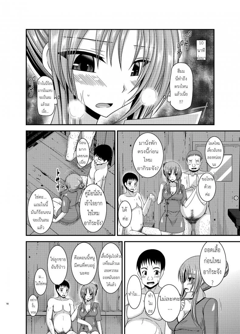 ถูพื้นเป็นงานหลัก งานประจำคือถูตัว [valssu (Charu)] Roshutsu Shoujo Yuugi In หน้า 8