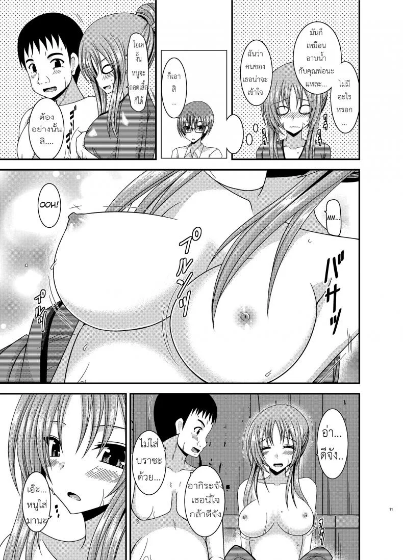 ถูพื้นเป็นงานหลัก งานประจำคือถูตัว [valssu (Charu)] Roshutsu Shoujo Yuugi In หน้า 9
