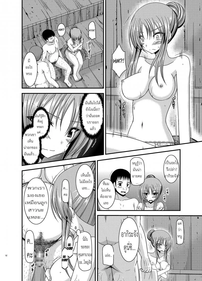 ถูพื้นเป็นงานหลัก งานประจำคือถูตัว [valssu (Charu)] Roshutsu Shoujo Yuugi In หน้า 10