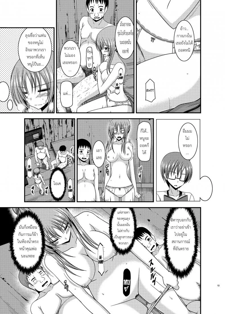 ถูพื้นเป็นงานหลัก งานประจำคือถูตัว [valssu (Charu)] Roshutsu Shoujo Yuugi In หน้า 11