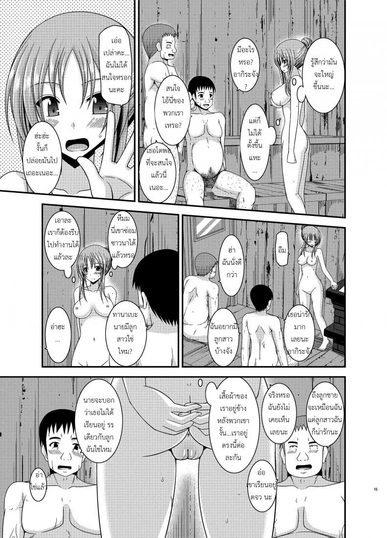 ถูพื้นเป็นงานหลัก งานประจำคือถูตัว [valssu (Charu)] Roshutsu Shoujo Yuugi In หน้า 13