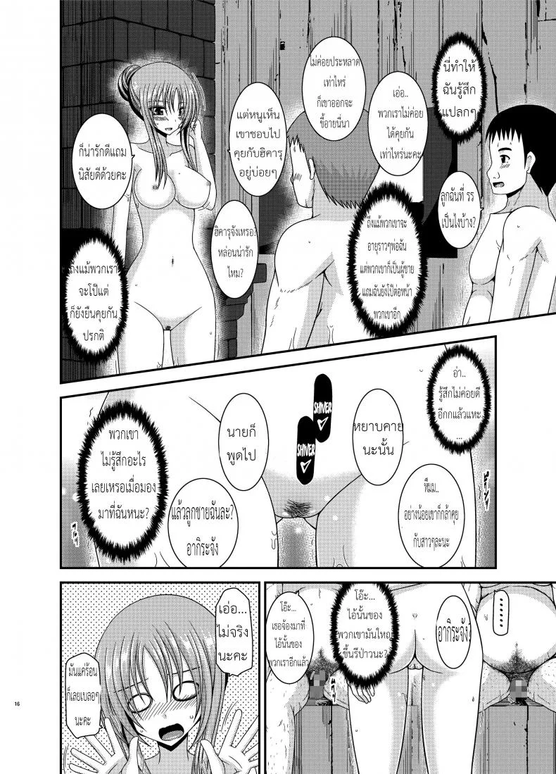 ถูพื้นเป็นงานหลัก งานประจำคือถูตัว [valssu (Charu)] Roshutsu Shoujo Yuugi In หน้า 14