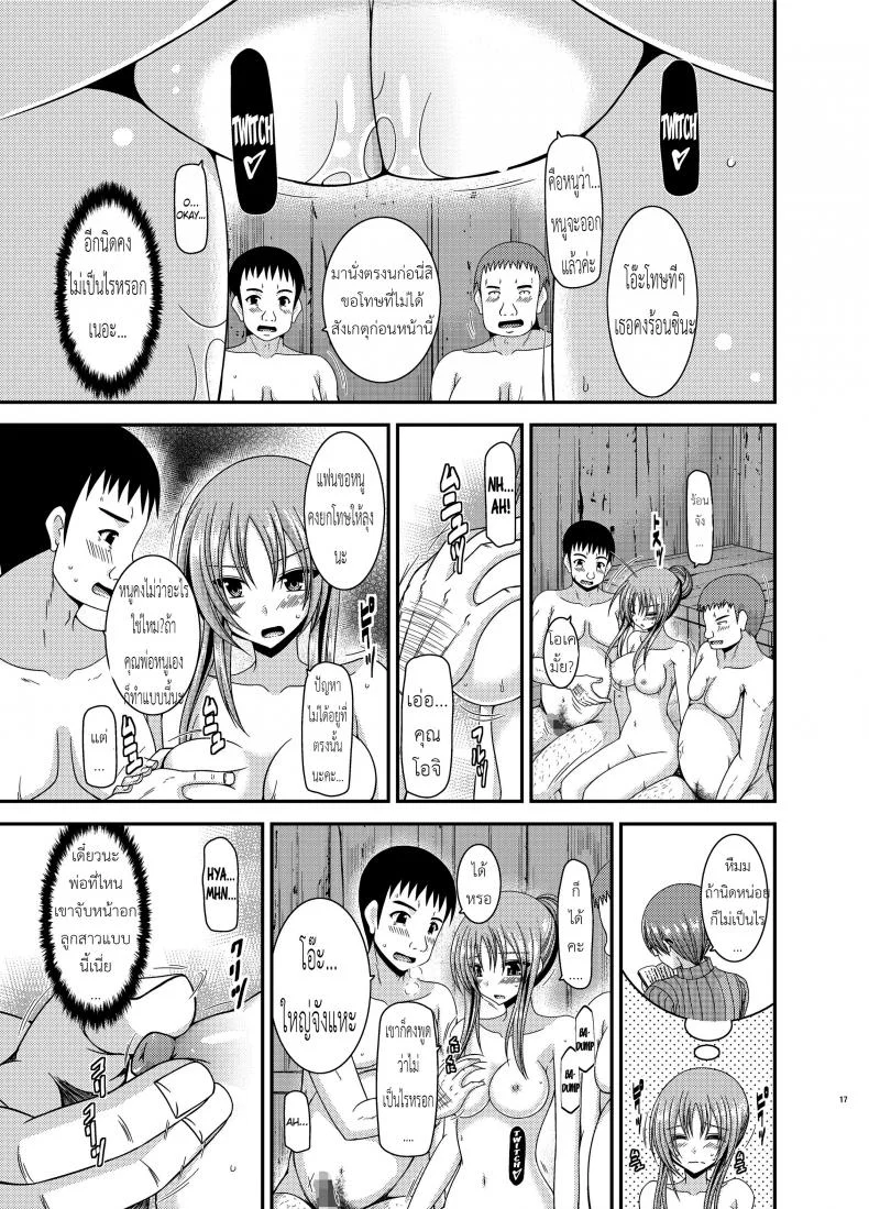 ถูพื้นเป็นงานหลัก งานประจำคือถูตัว [valssu (Charu)] Roshutsu Shoujo Yuugi In หน้า 15