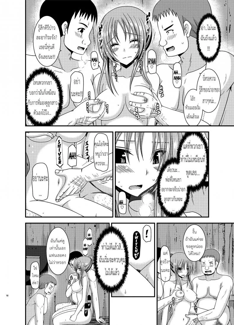 ถูพื้นเป็นงานหลัก งานประจำคือถูตัว [valssu (Charu)] Roshutsu Shoujo Yuugi In หน้า 16