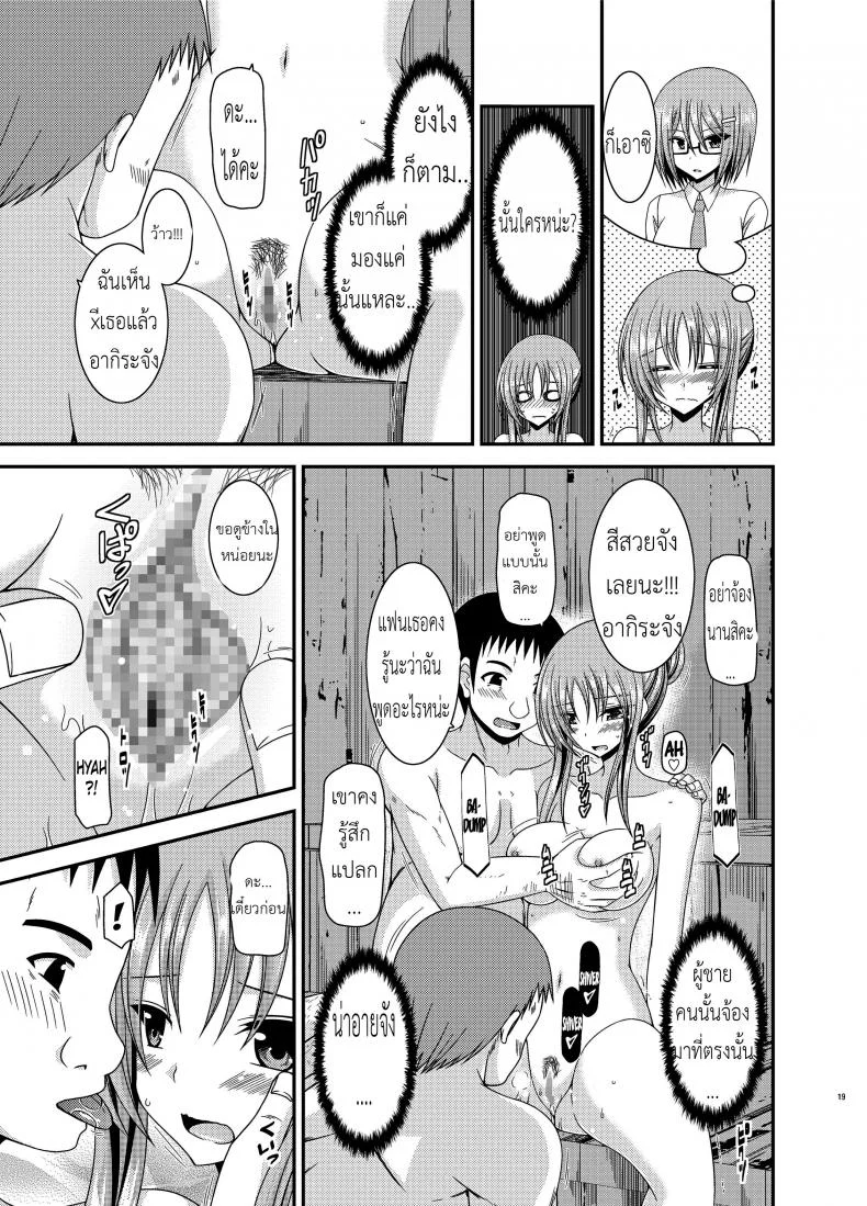 ถูพื้นเป็นงานหลัก งานประจำคือถูตัว [valssu (Charu)] Roshutsu Shoujo Yuugi In หน้า 17