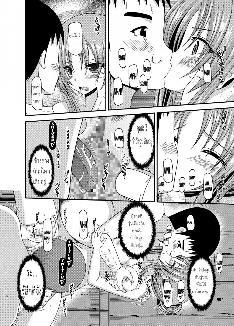 ถูพื้นเป็นงานหลัก งานประจำคือถูตัว [valssu (Charu)] Roshutsu Shoujo Yuugi In หน้า 18