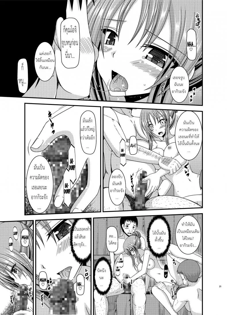 ถูพื้นเป็นงานหลัก งานประจำคือถูตัว [valssu (Charu)] Roshutsu Shoujo Yuugi In หน้า 19