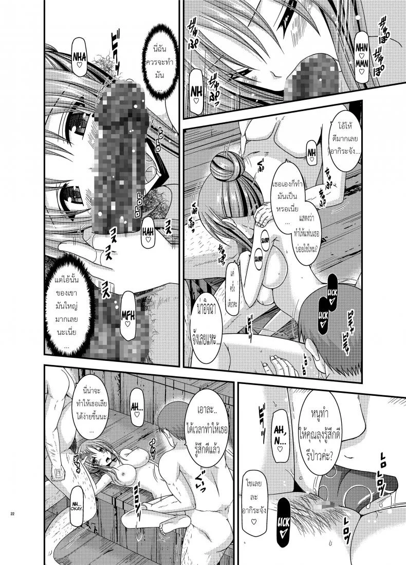 ถูพื้นเป็นงานหลัก งานประจำคือถูตัว [valssu (Charu)] Roshutsu Shoujo Yuugi In หน้า 20
