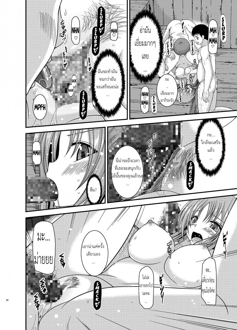 ถูพื้นเป็นงานหลัก งานประจำคือถูตัว [valssu (Charu)] Roshutsu Shoujo Yuugi In หน้า 22