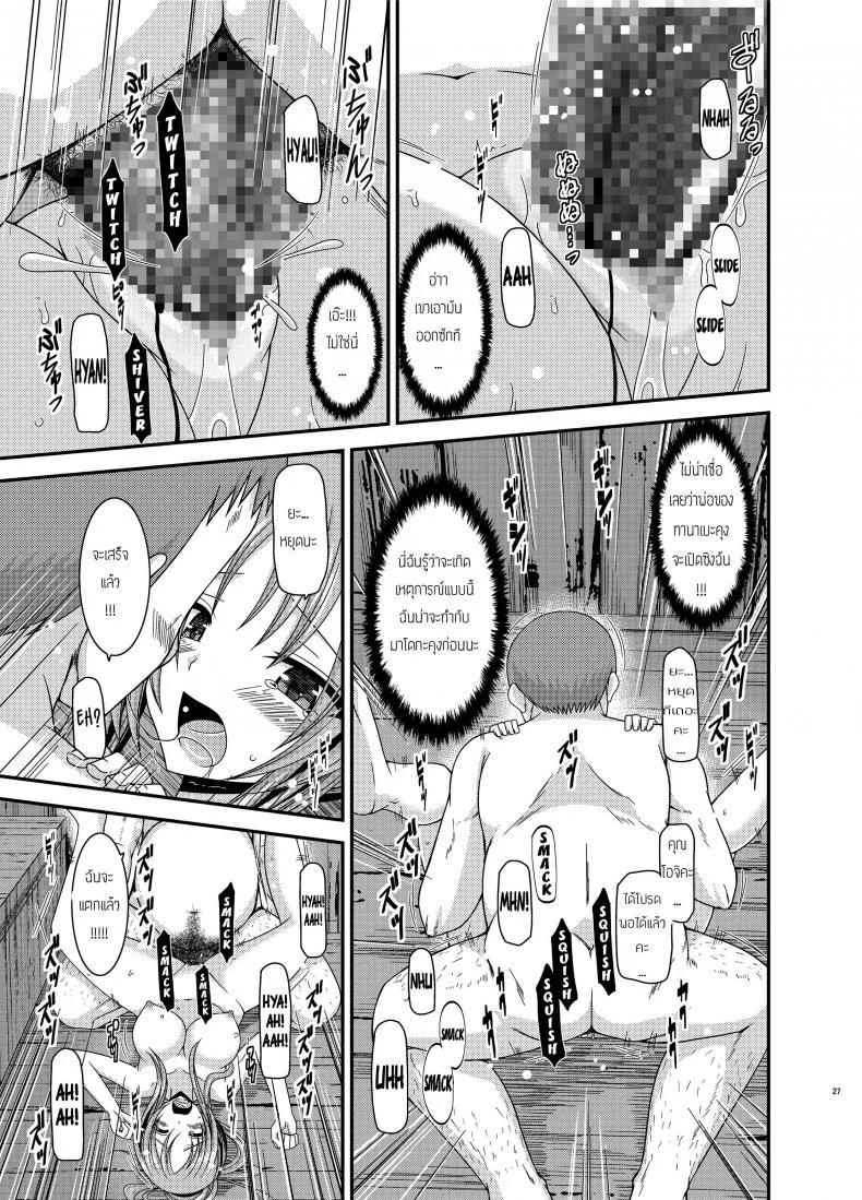 ถูพื้นเป็นงานหลัก งานประจำคือถูตัว [valssu (Charu)] Roshutsu Shoujo Yuugi In หน้า 25