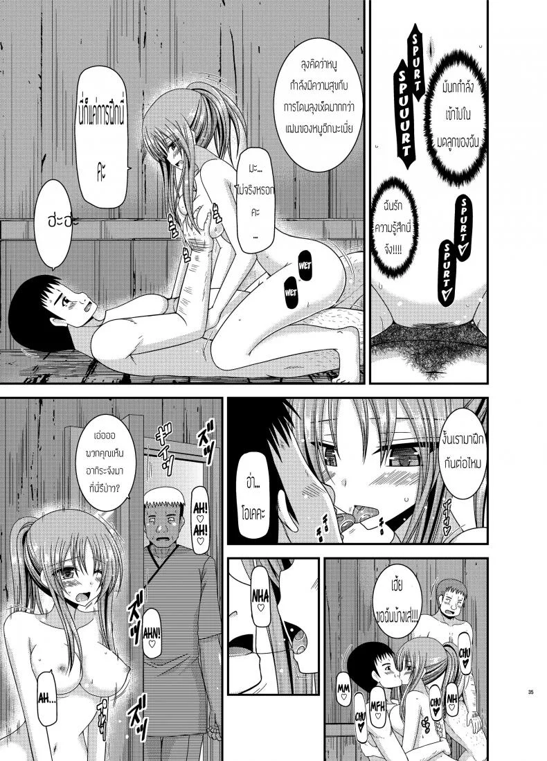 ถูพื้นเป็นงานหลัก งานประจำคือถูตัว [valssu (Charu)] Roshutsu Shoujo Yuugi In หน้า 33