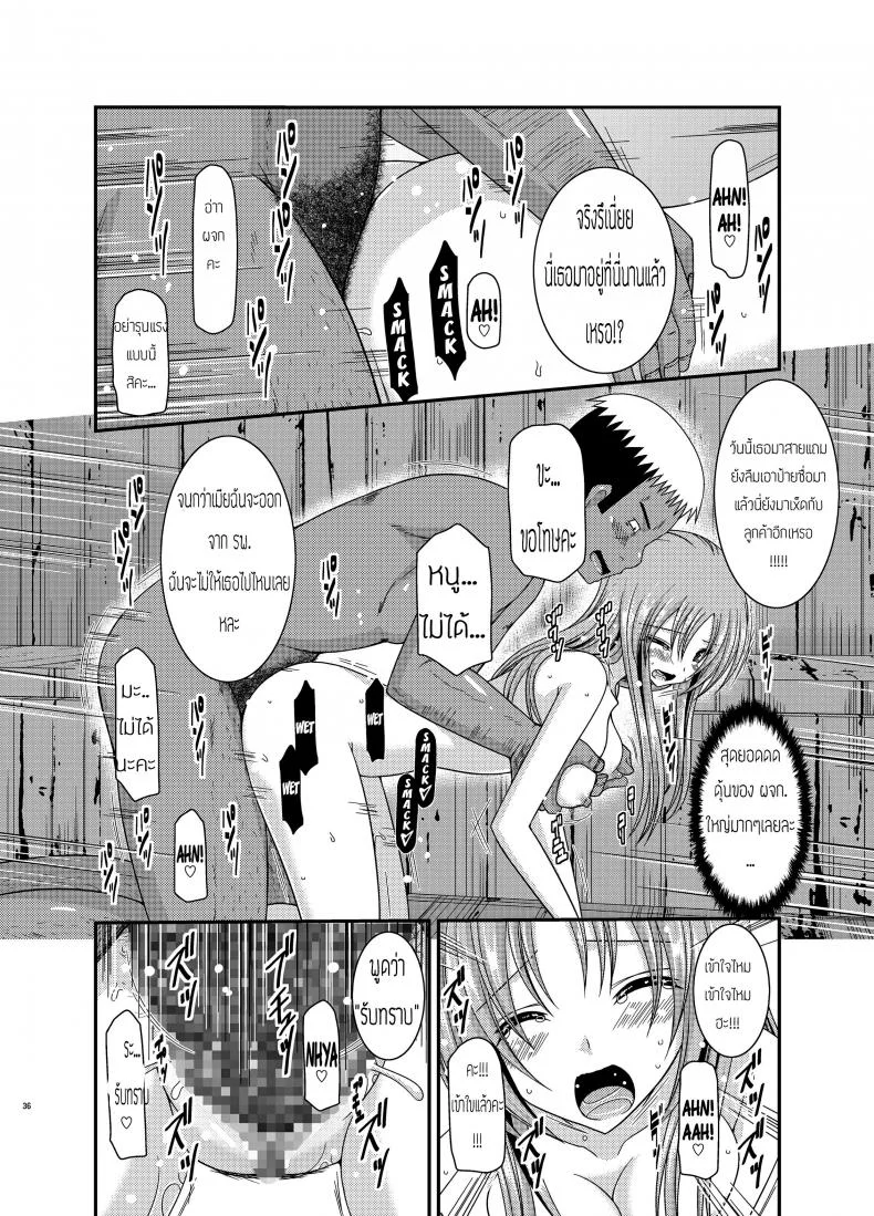 ถูพื้นเป็นงานหลัก งานประจำคือถูตัว [valssu (Charu)] Roshutsu Shoujo Yuugi In หน้า 34