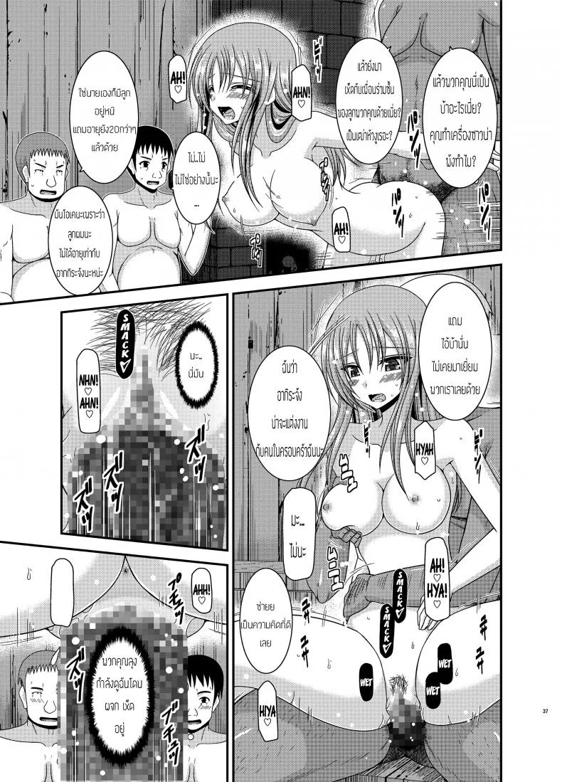 ถูพื้นเป็นงานหลัก งานประจำคือถูตัว [valssu (Charu)] Roshutsu Shoujo Yuugi In หน้า 35