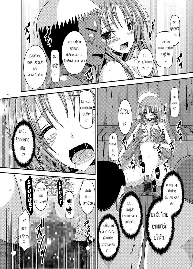 ถูพื้นเป็นงานหลัก งานประจำคือถูตัว [valssu (Charu)] Roshutsu Shoujo Yuugi In หน้า 36