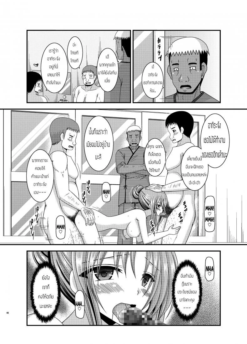 ถูพื้นเป็นงานหลัก งานประจำคือถูตัว [valssu (Charu)] Roshutsu Shoujo Yuugi In หน้า 38