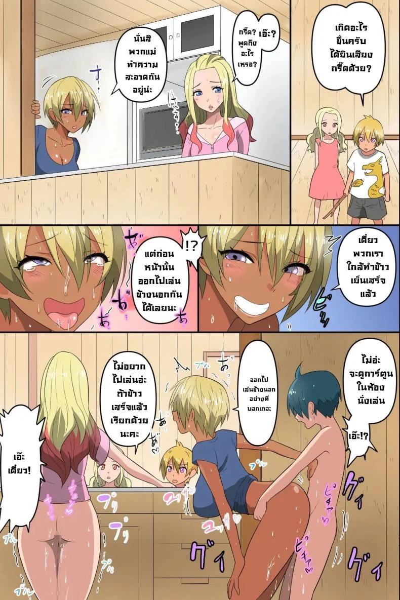 ฮาเร็มสาวรุ่นแม่ [MC] Boku to Resort Pension no Onee-san-tachi ~Mure Ure Hitozuma-tachi to Asedaku Shirudaku Rankou Harem!~  With the Ladies from the Boarding House หน้า 11
