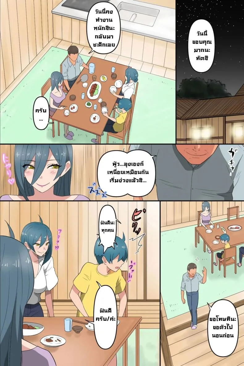 ฮาเร็มสาวรุ่นแม่ [MC] Boku to Resort Pension no Onee-san-tachi ~Mure Ure Hitozuma-tachi to Asedaku Shirudaku Rankou Harem!~  With the Ladies from the Boarding House หน้า 36