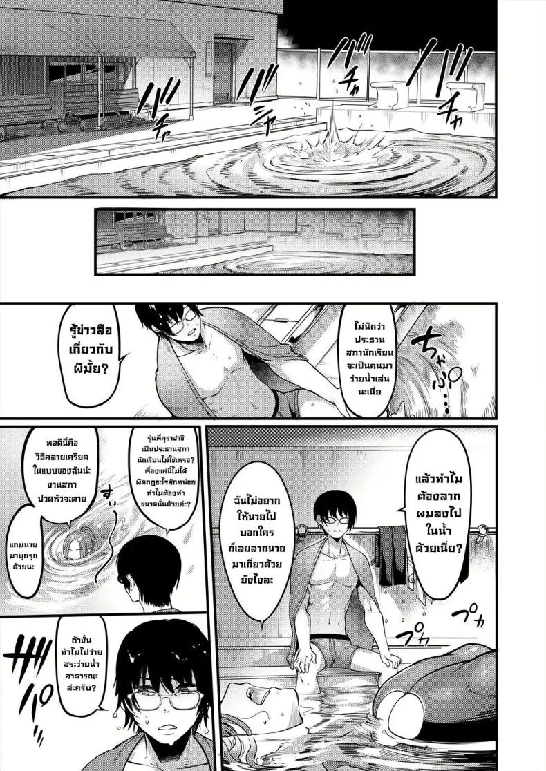 ริมสระน้ำหลังเลิกเรียน [Remu] Houkago Dosukebe Nightpool After-school Nightpool Sex หน้า 7