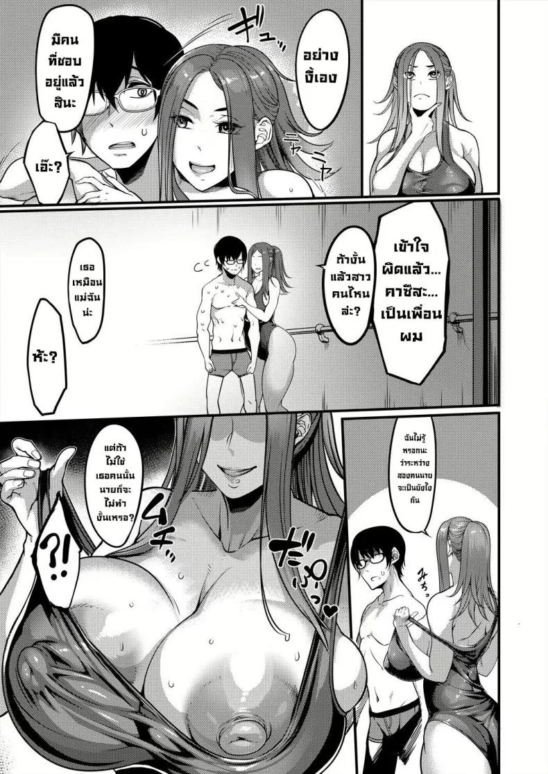 ริมสระน้ำหลังเลิกเรียน [Remu] Houkago Dosukebe Nightpool After-school Nightpool Sex หน้า 11