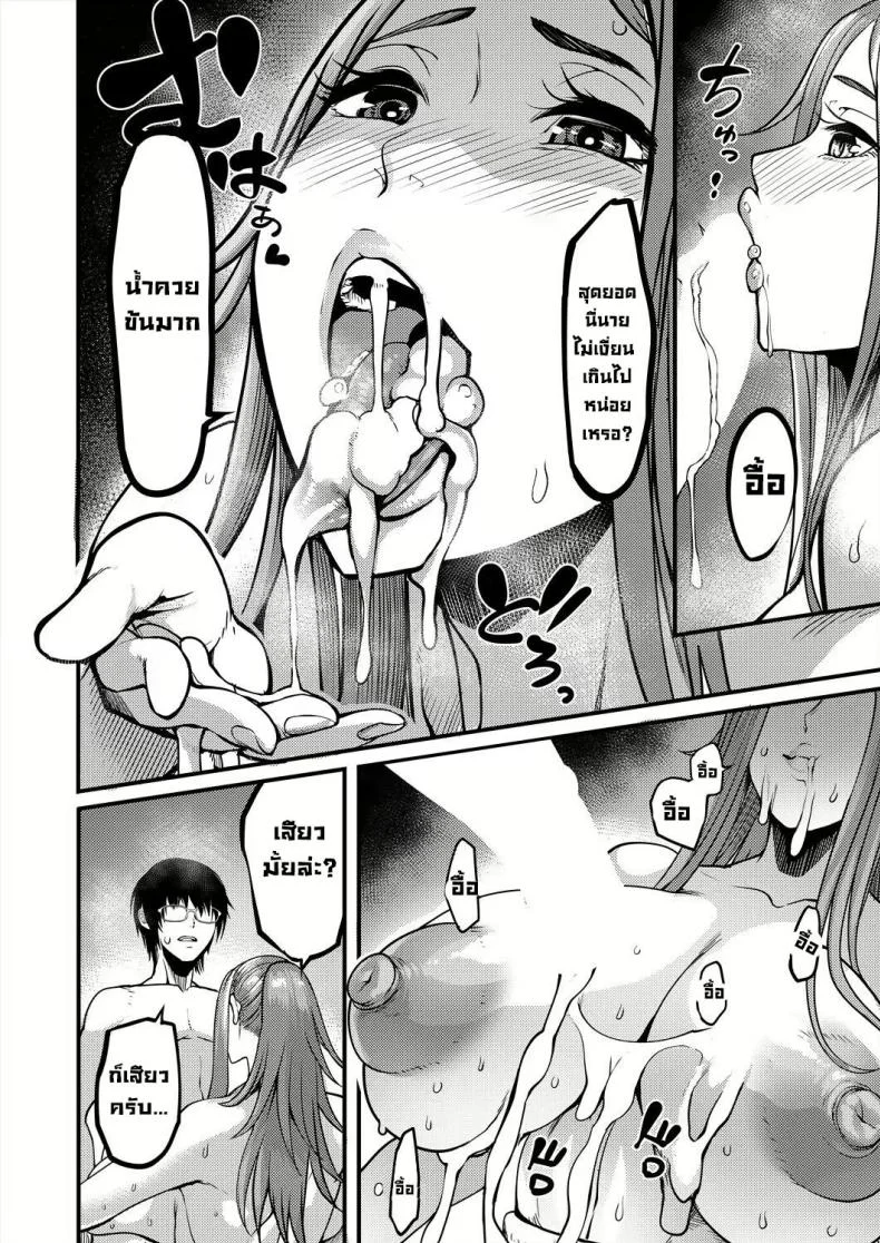 ริมสระน้ำหลังเลิกเรียน [Remu] Houkago Dosukebe Nightpool After-school Nightpool Sex หน้า 18