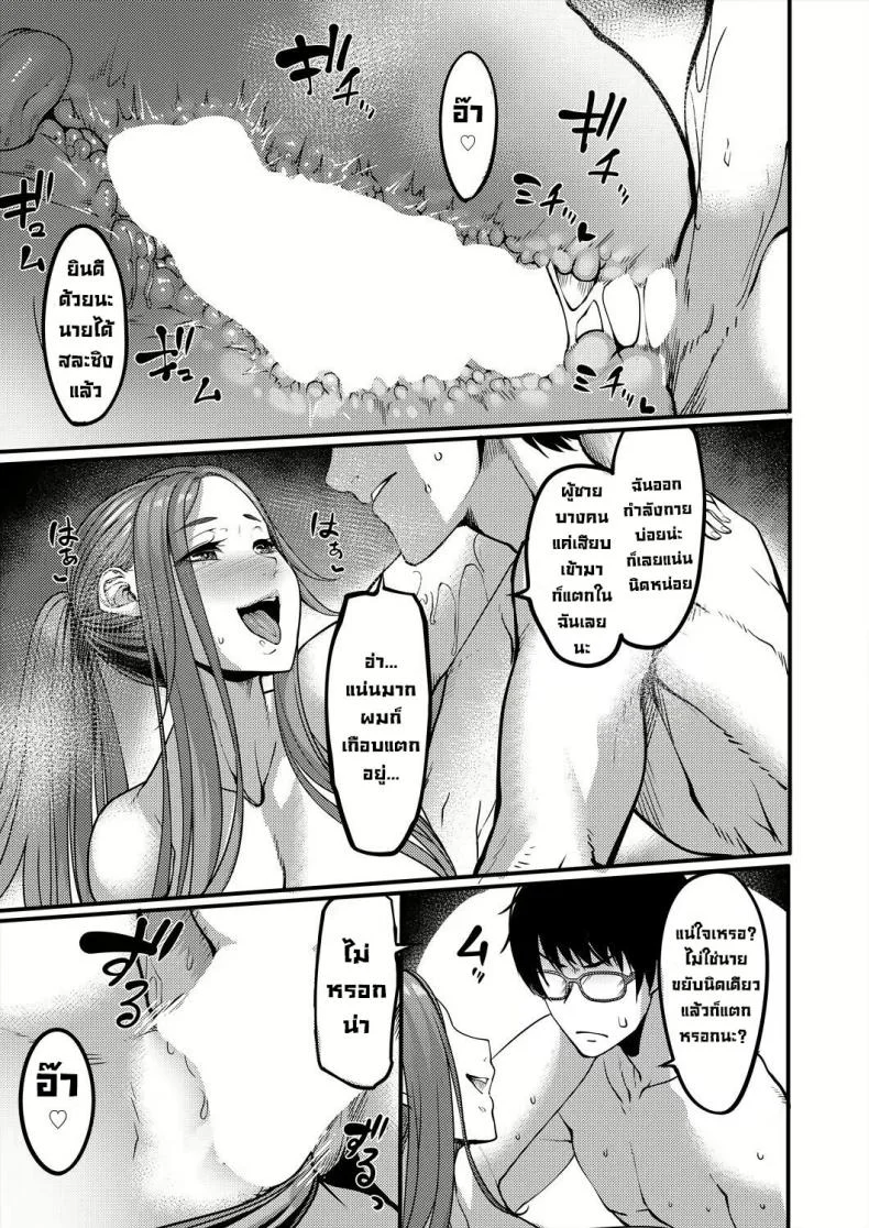 ริมสระน้ำหลังเลิกเรียน [Remu] Houkago Dosukebe Nightpool After-school Nightpool Sex หน้า 21