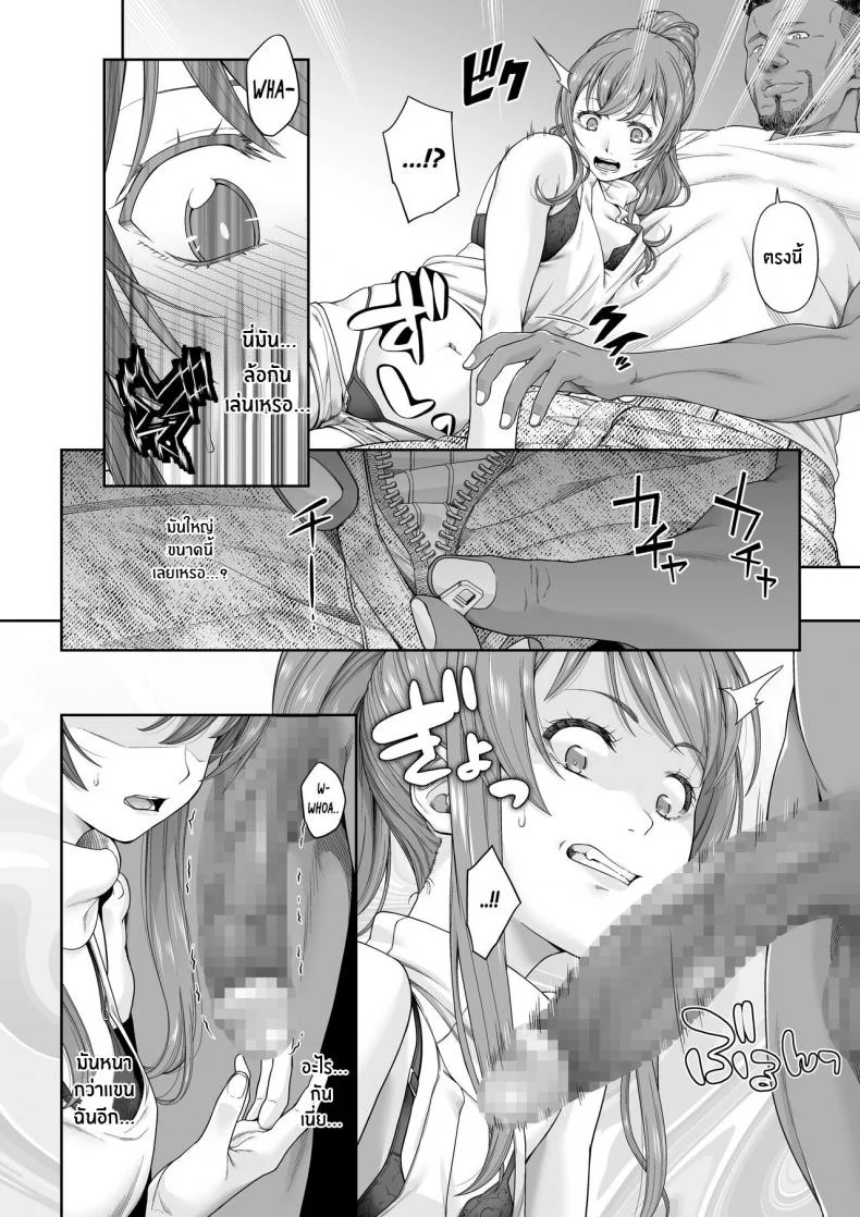 กลับไปเป็นเหมือนเดิมไม่ได้เเล้ว 2 [DASHIMAKITAMAGO] Daigaku Shingaku de Issho ni Joukyou Shita Kanojo ga Netorare Ochita Ato 2 หน้า 9